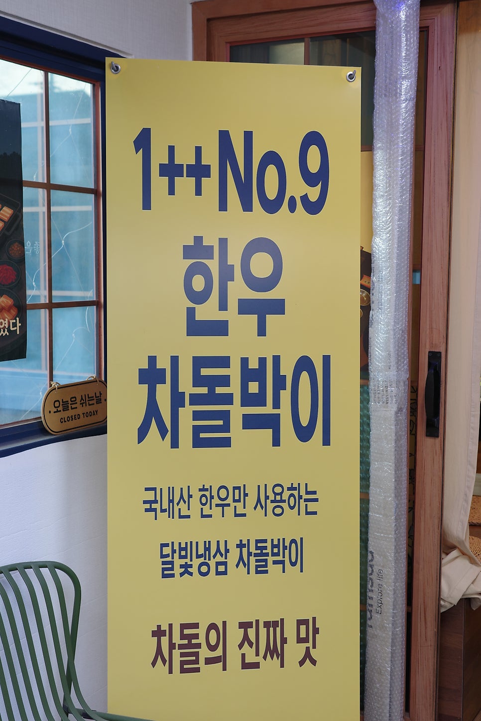 달빛냉삼 사진 5