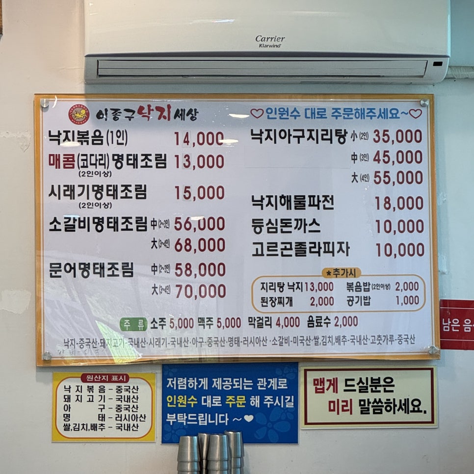 이종구낙지세상 방학점 사진 4