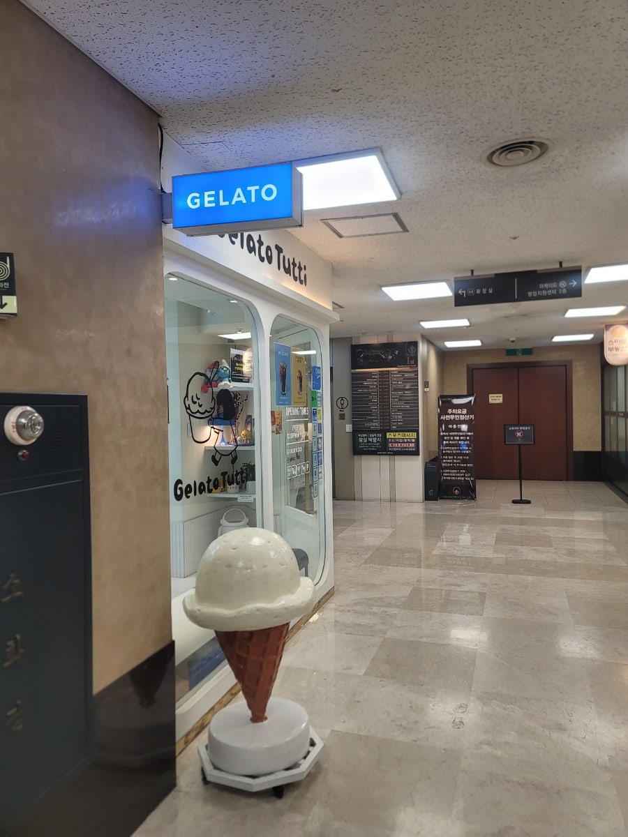젤라또뚜띠 사진 6