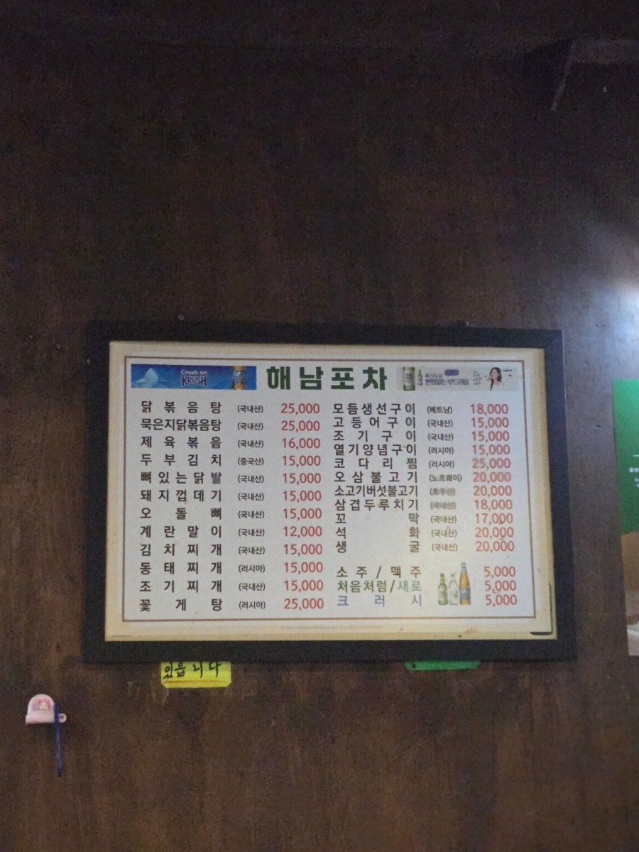 해남실내포차 사진 6