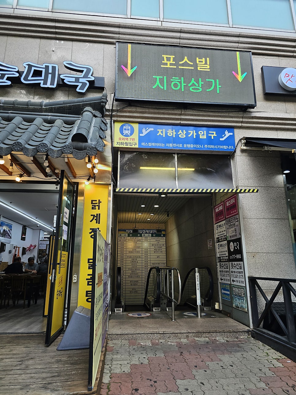 CGV 오리 사진 4