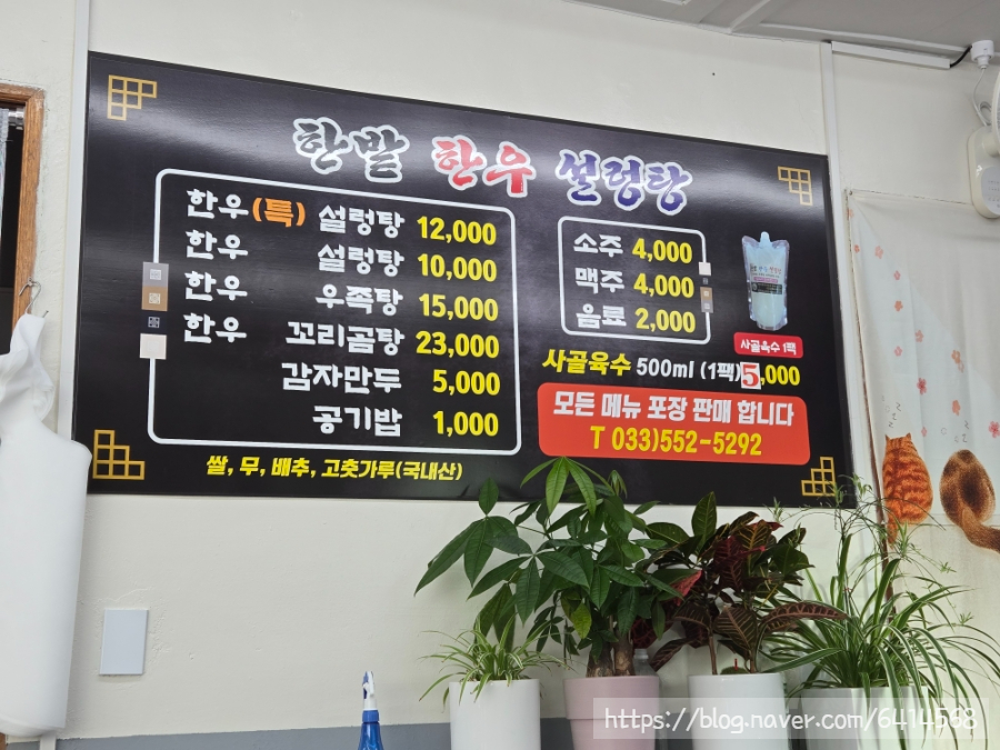 한밭한우설렁탕 사진 2
