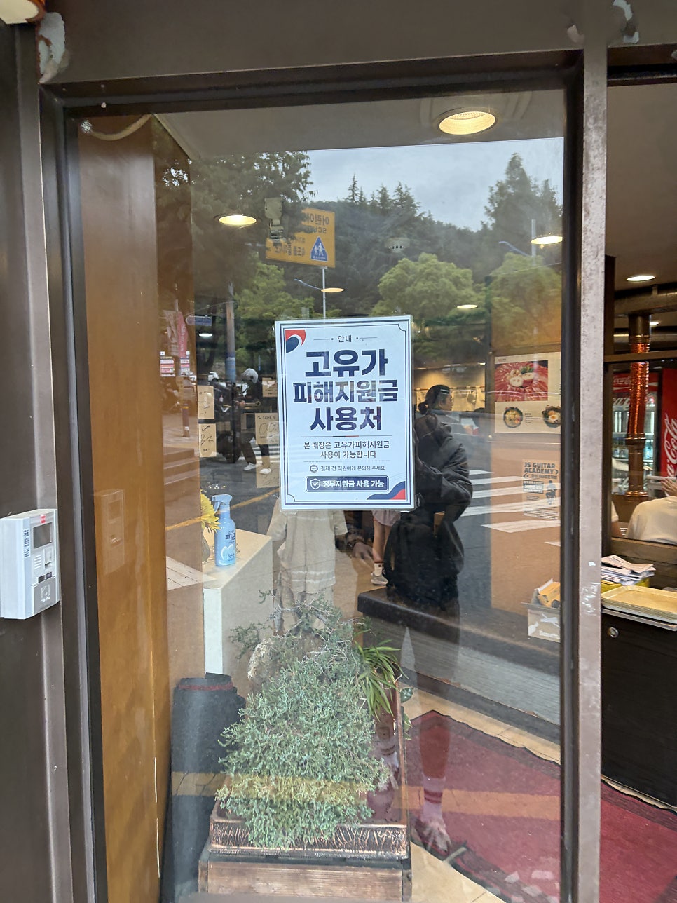 일해옥 사진 3