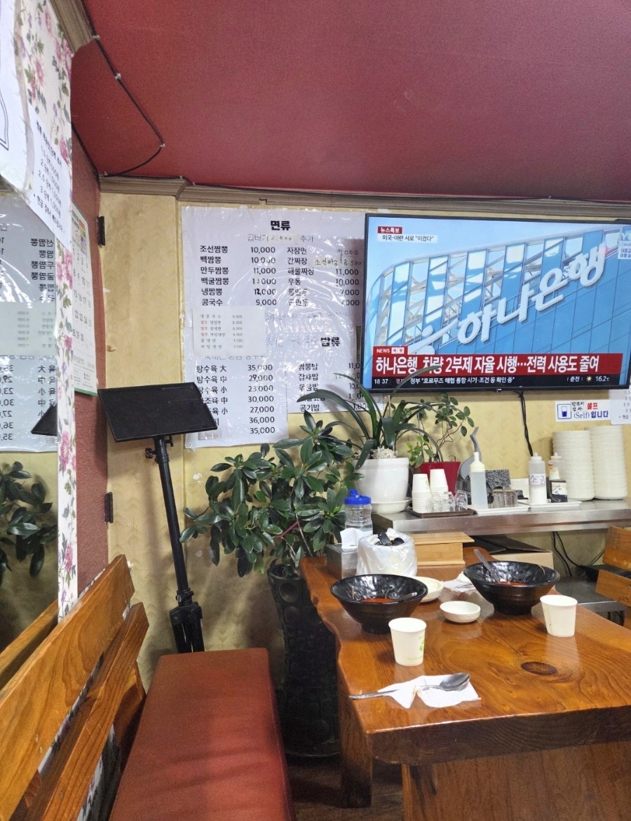 조선짬뽕 사진 3