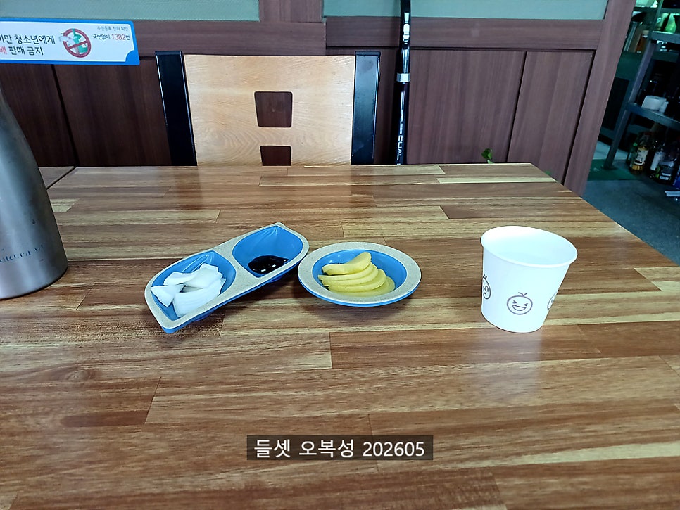 오복성 사진 3