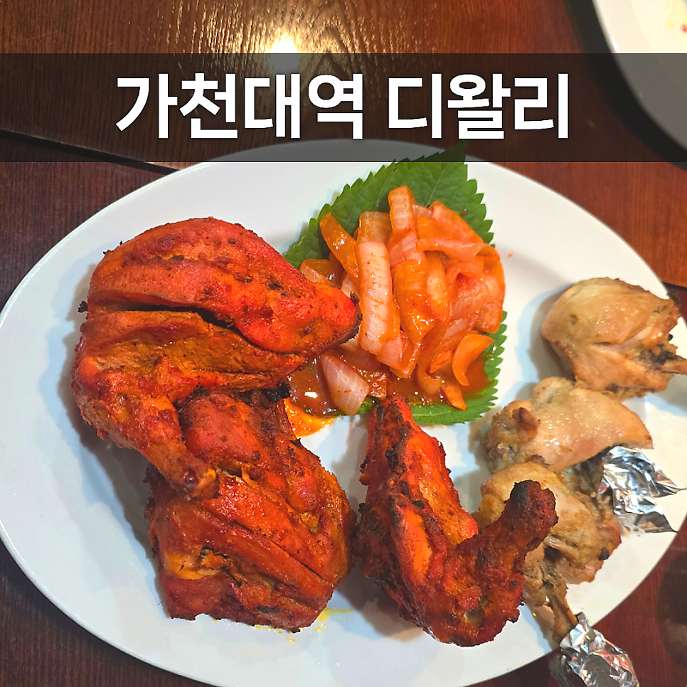 디왈리 사진 1