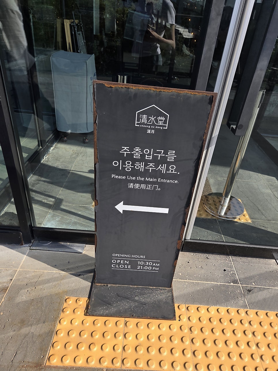 [애월 카페] 청수당 애월 내돈내산 후기 (오션뷰 카페, 애월 맛집)