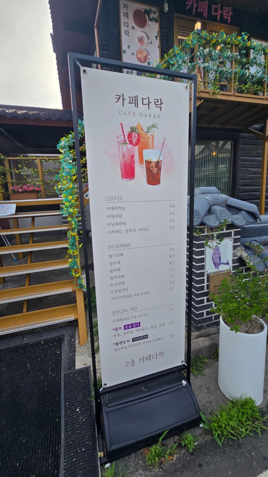 카페다락 사진 2