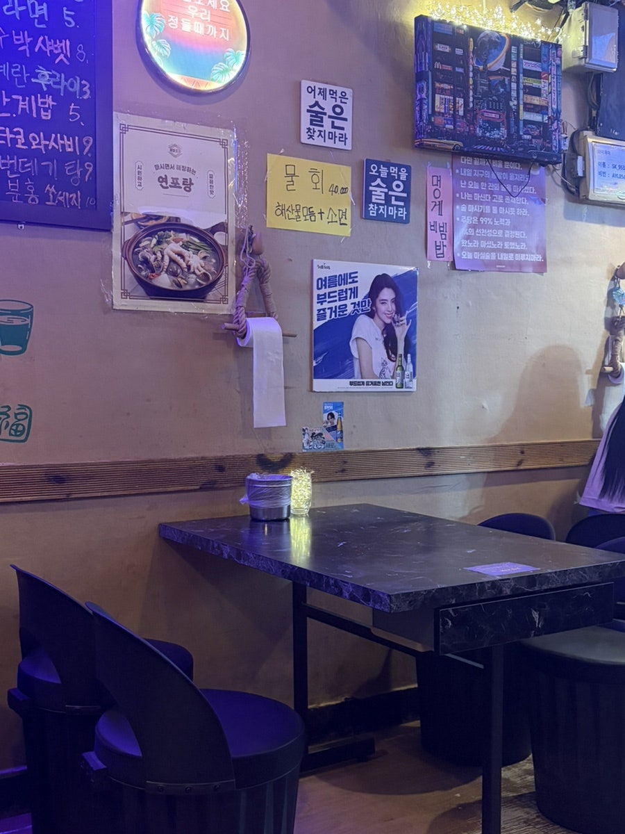 계절포차 목동 사진 3