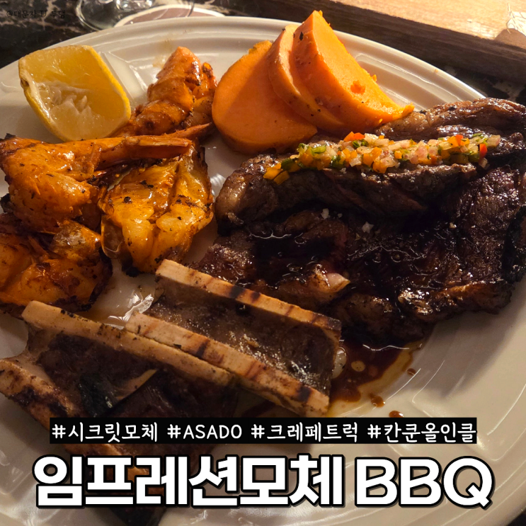  임프레션 모체 바비큐파티(씨사이드 vs Asado), 크레페트럭