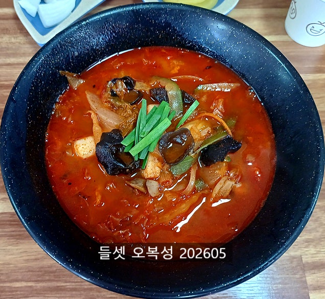오복성 사진 1