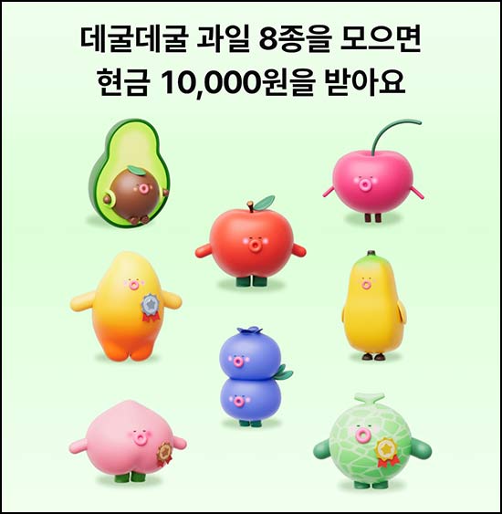  케이뱅크 과일 모으기(현금 1만원)즉당,품앗이~05.29