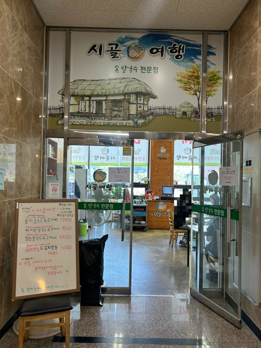시골여행 사진 1