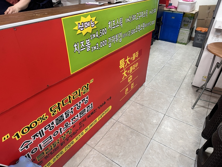 큰집닭강정 시흥점 사진 2