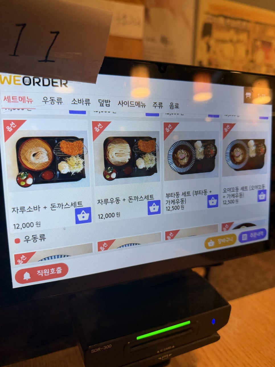 아키타 우송대점 사진 4