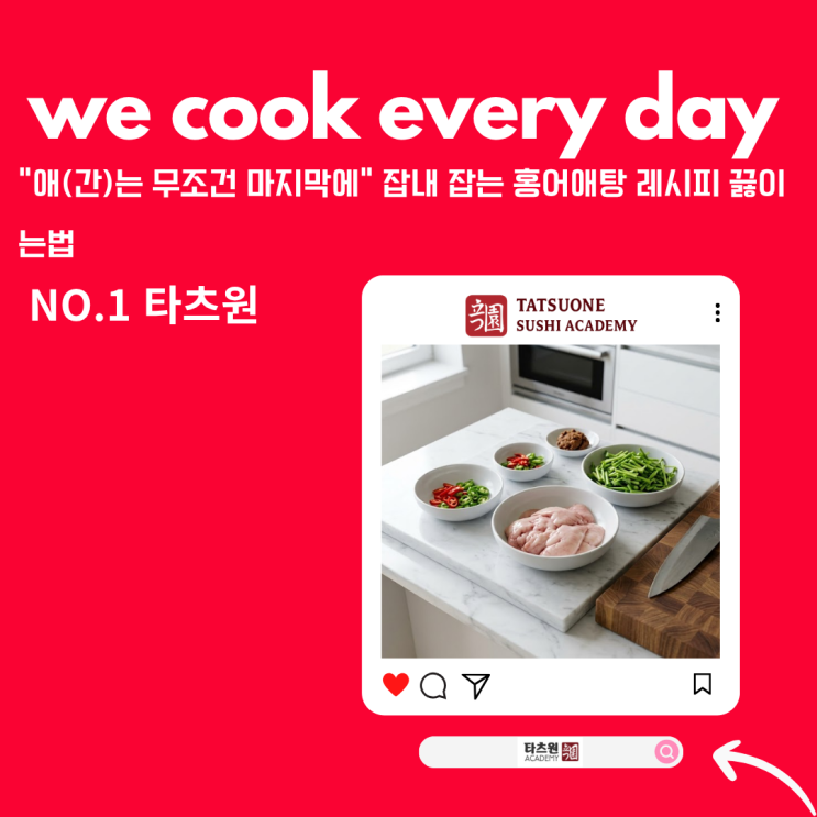  홍어애탕 레시피 끓이는법 이것을 모르다니 직접 알려드릴게요