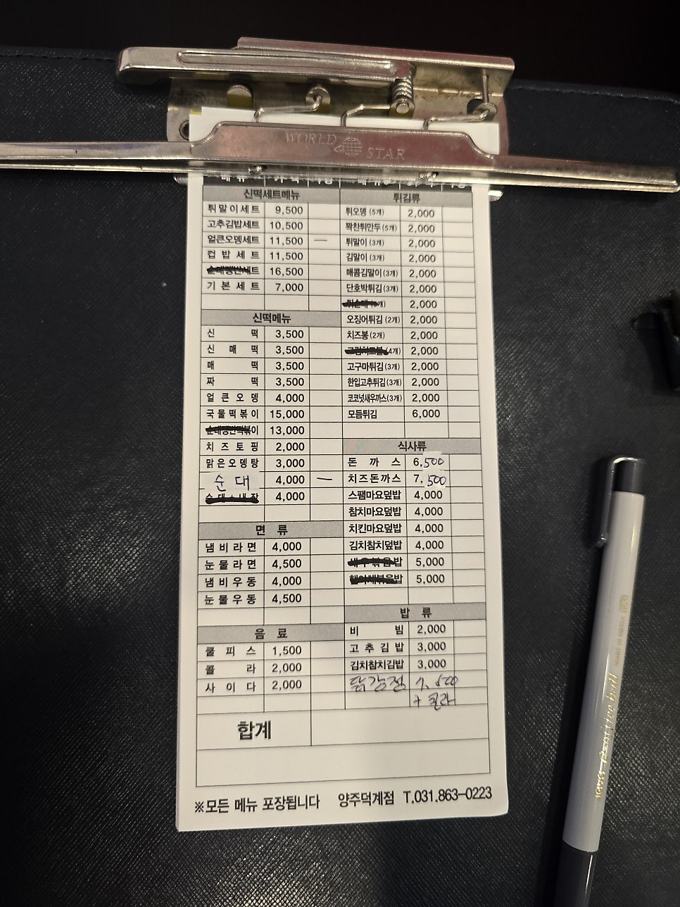 신떡 양주덕계점 사진 6