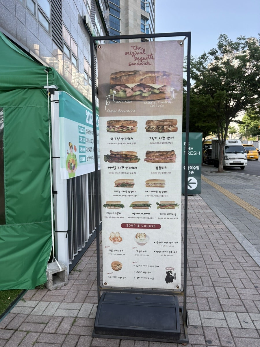 압구정샌드위치 옥수점 사진 3