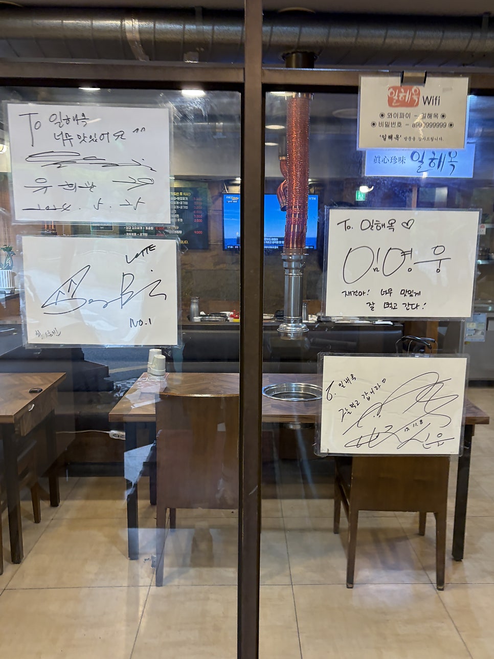일해옥 사진 4