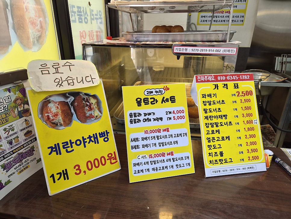 브라보명품찹쌀꽈배기 화성송산점 사진 2
