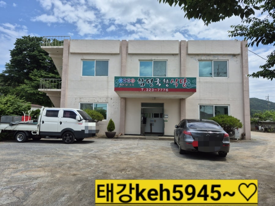 함평국향식당 사진 1