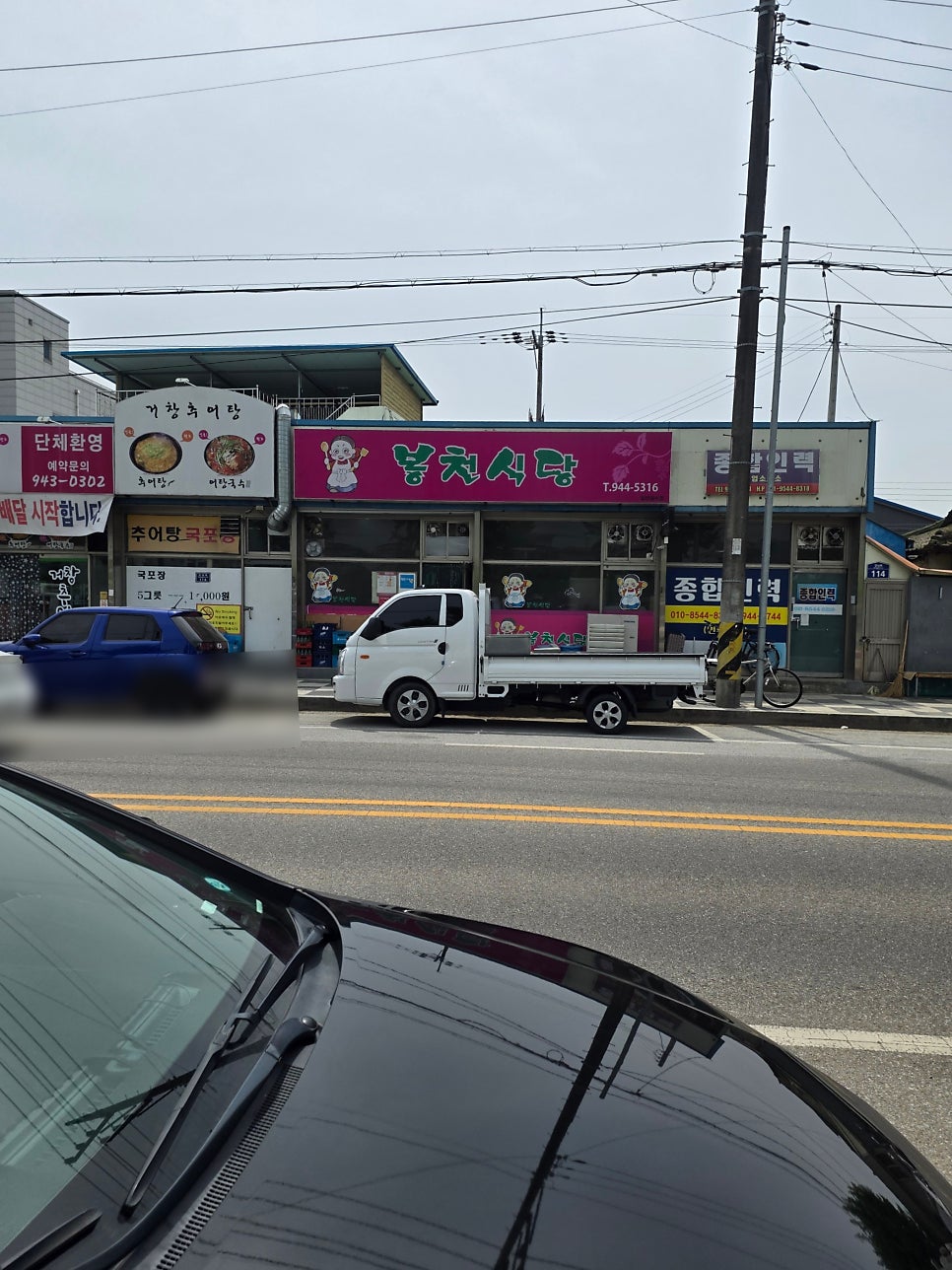 봉천식당 사진 2