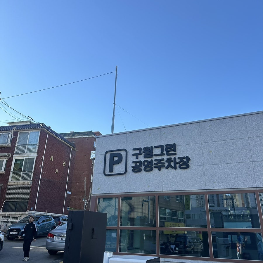 소담촌 모래내시장역점 사진 1