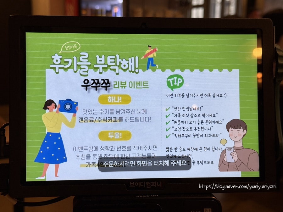 우쭈쭈 상록수점 사진 5