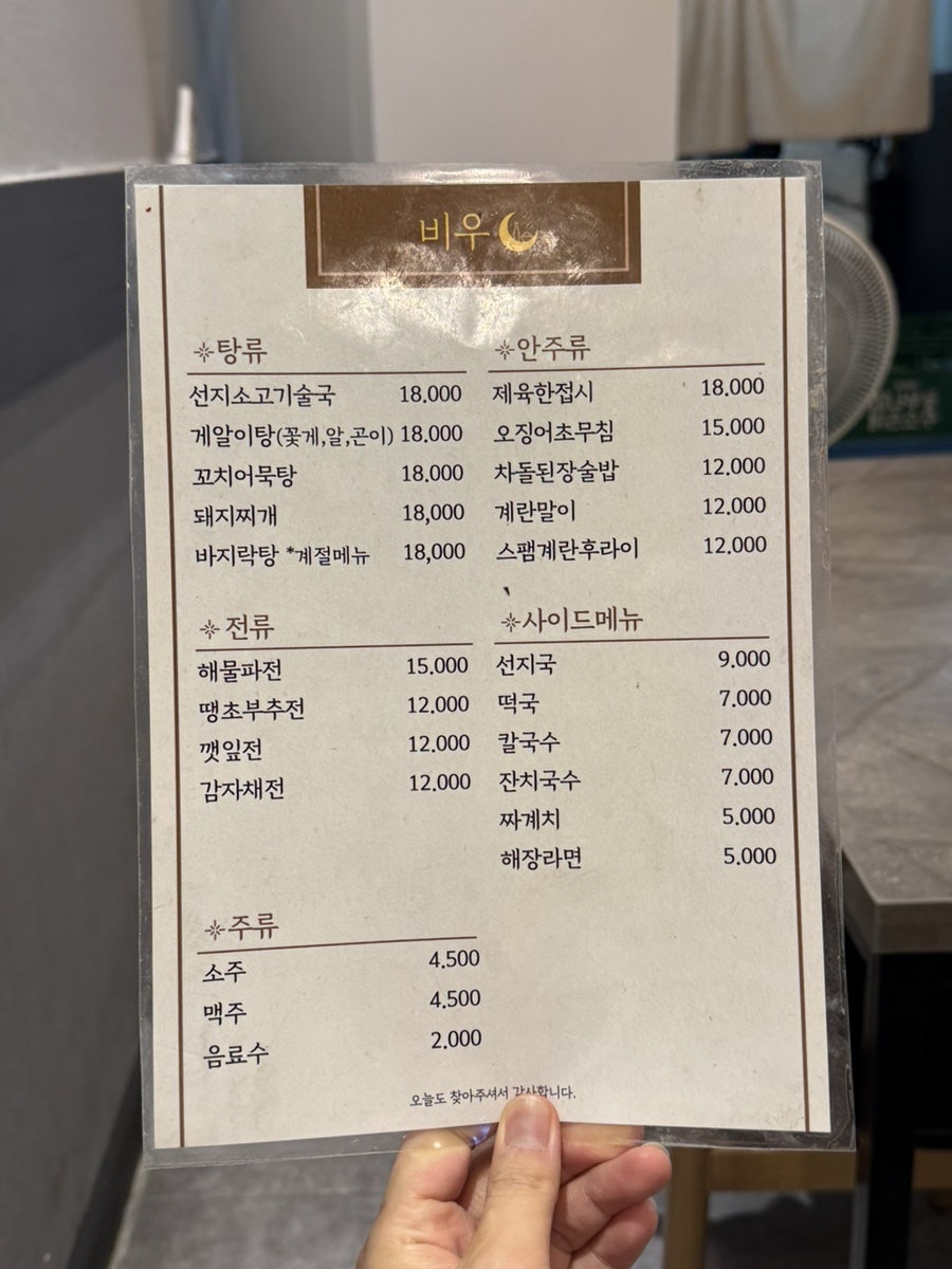 비우 사진 4