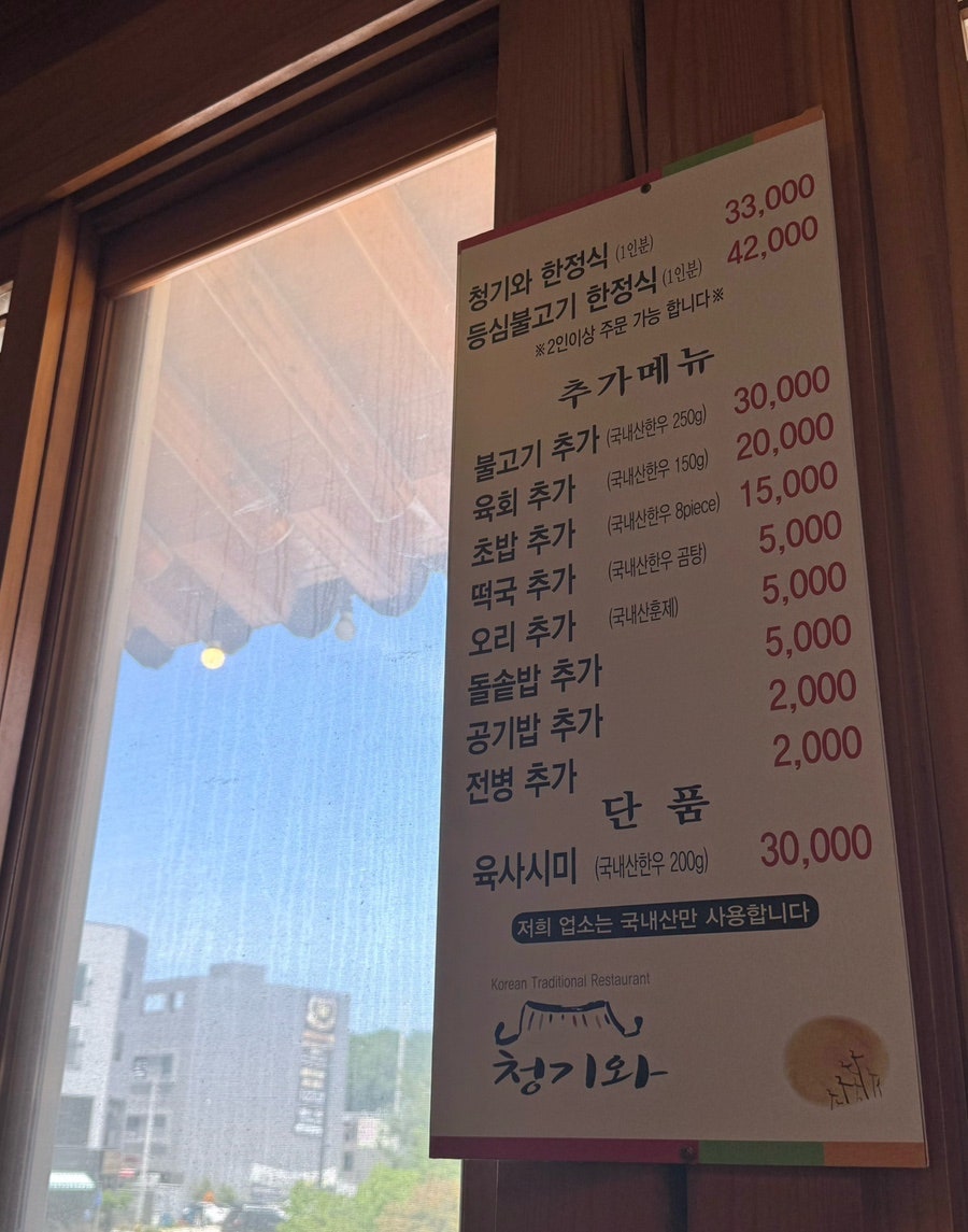 청기와 사진 6