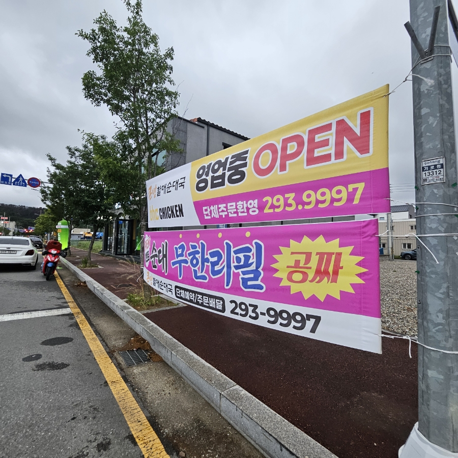 큰맘할매순대국 포항오천점 사진 3