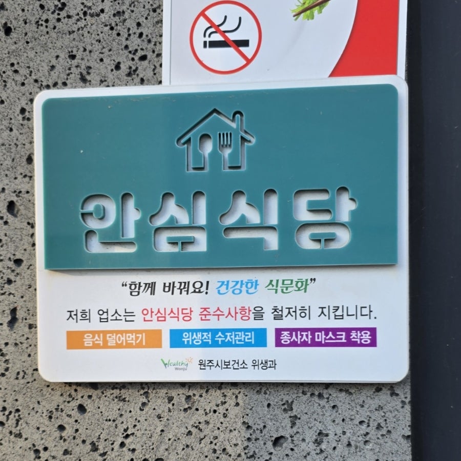 정점바른한점정육식당 사진 3