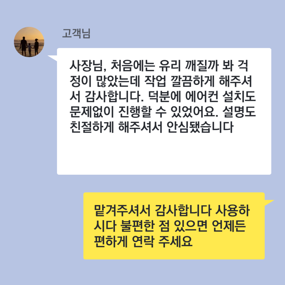 용산 에어컨 유리 타공｜배관 구멍 페어 이중유리 80파이 타공