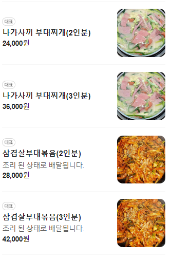 장혁민부대찌개 백석점 사진 5