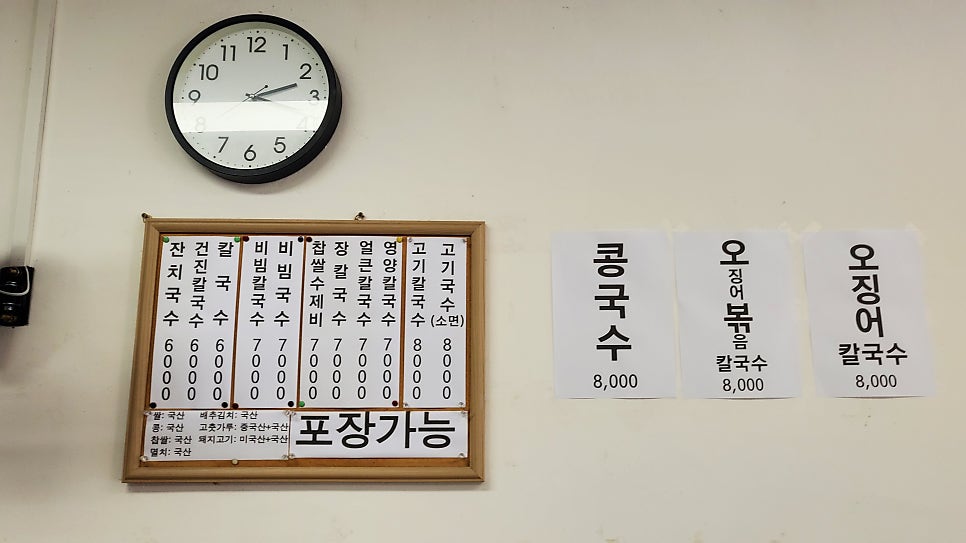 갓국수 사진 4