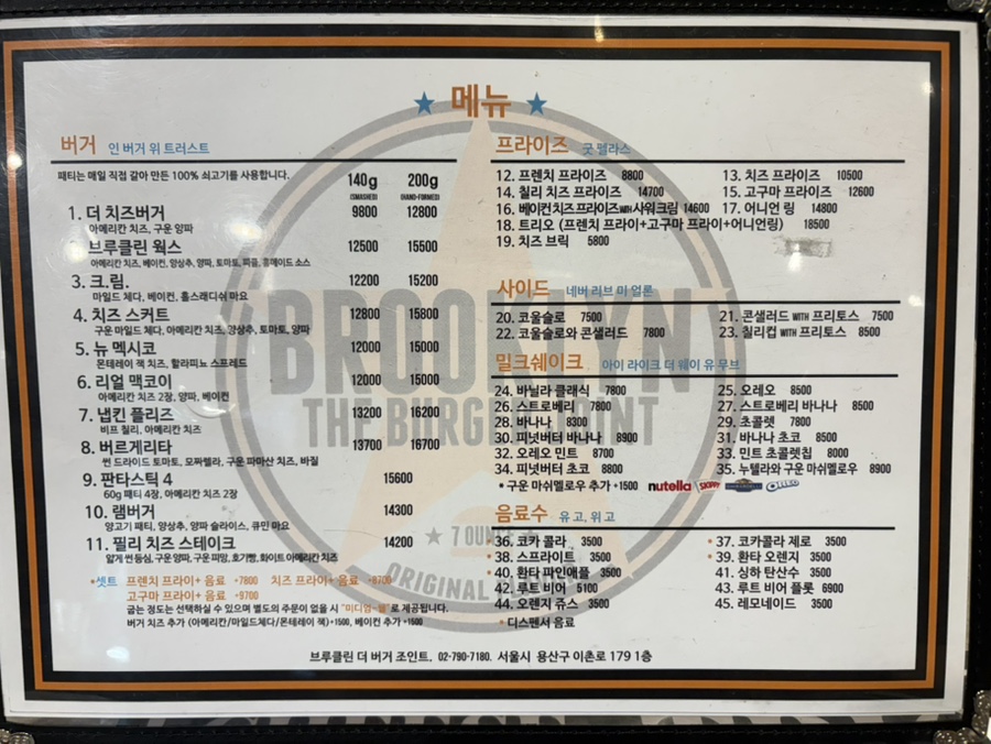브루클린더버거조인트 동부이촌점 사진 5