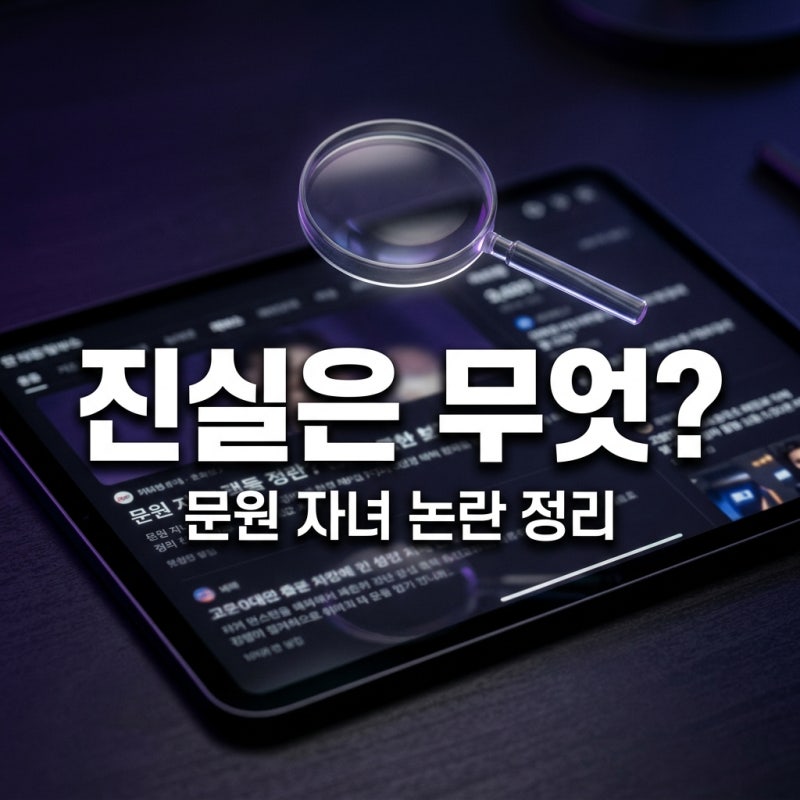 문원 자녀 논란과 진실, 신지와 어떤 관계일까? 팩트 체크 정리