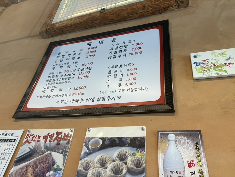 메밀촌 사진 2