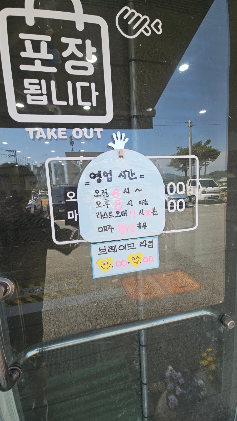 충주올갱이해장국 사진 1