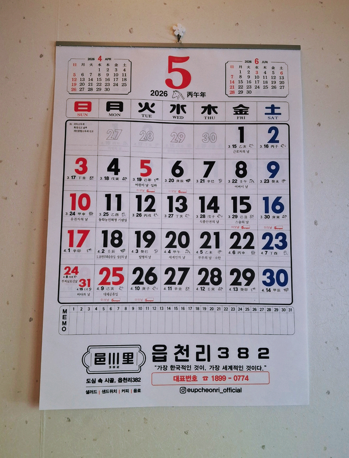 읍천리382 배재대점 사진 5