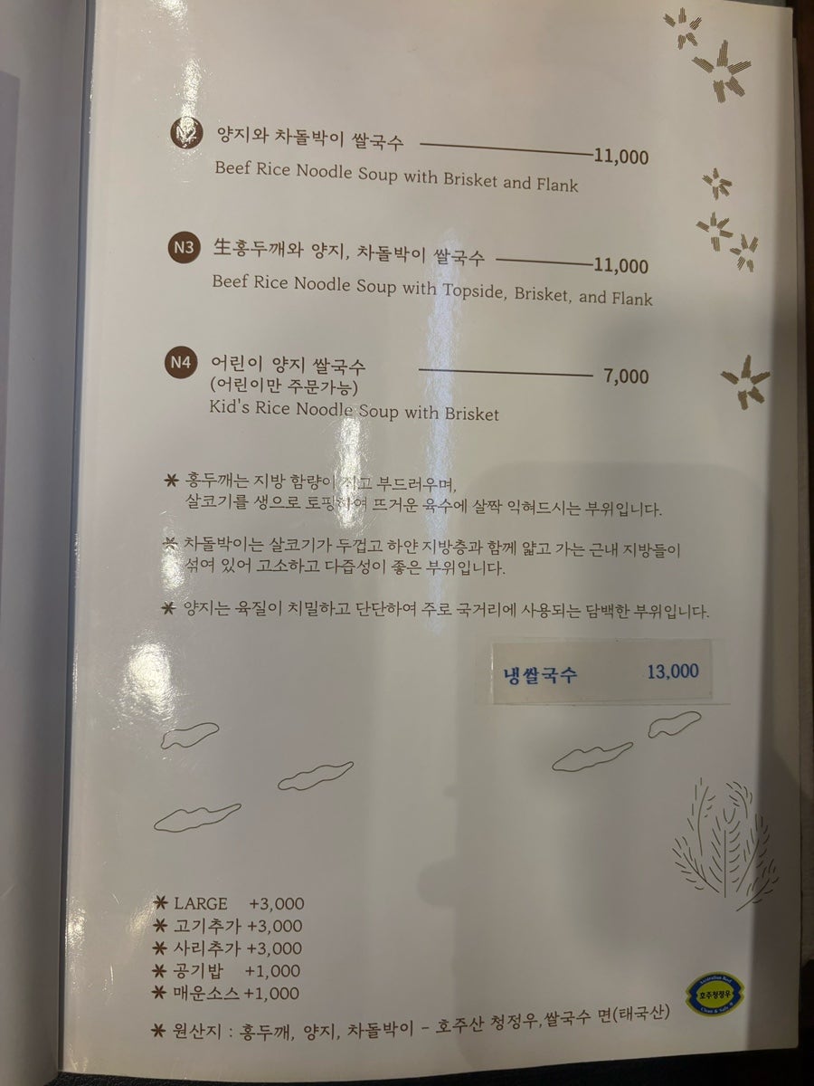 하노이별 서울숲점 사진 2