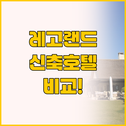 호텔올레 사진 2