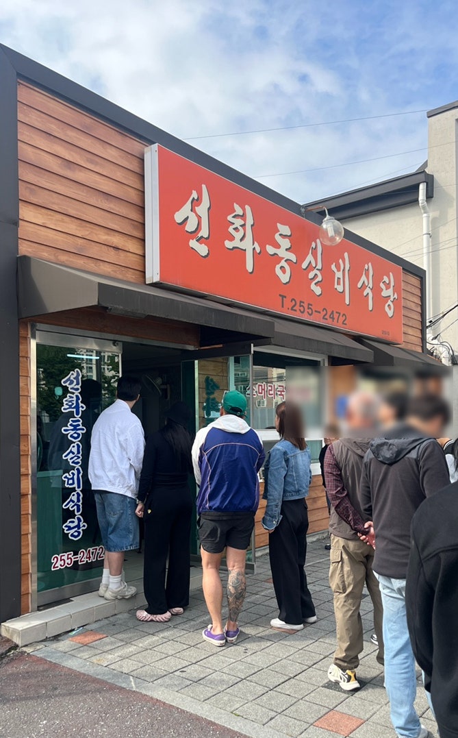 [대전] 선화동 실비식당, 원조 실비김치 맛집 추천, 맵찔이 비빔템 구매