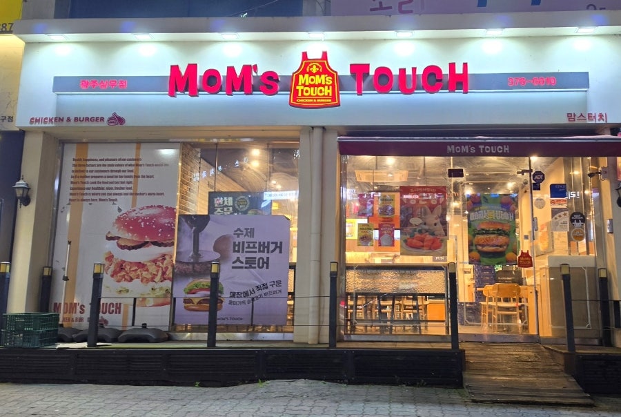 맘스터치 광주상무점 사진 4