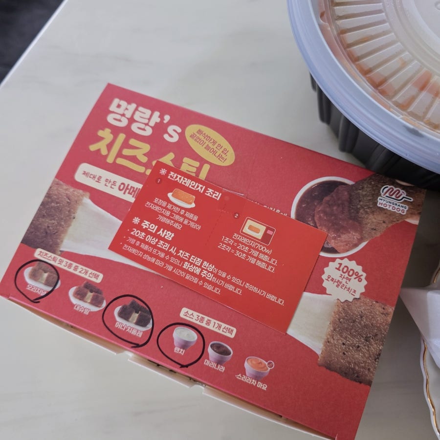 명랑핫도그 대구용산점 사진 4