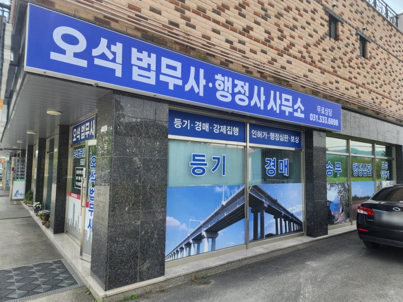 법률 사각지대 끝내겠다”… 용인 원삼·백암 첫 법률전문가, 오석 김성태 법....