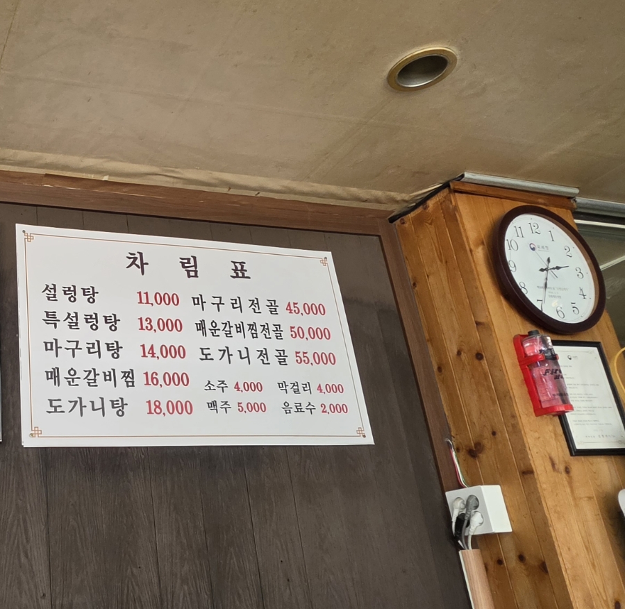 태릉설렁탕 본점 사진 2