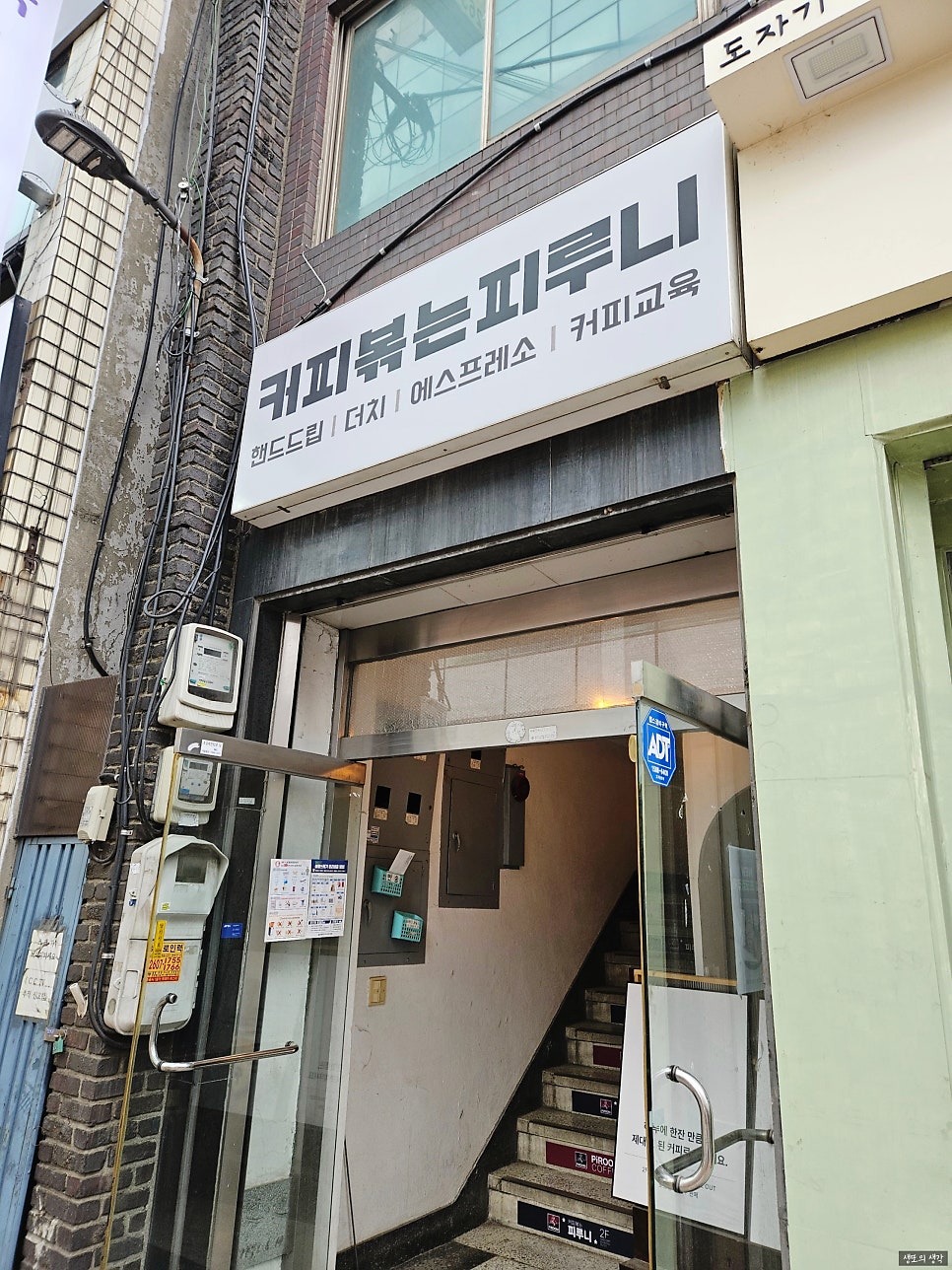 커피볶는피루니 사진 1