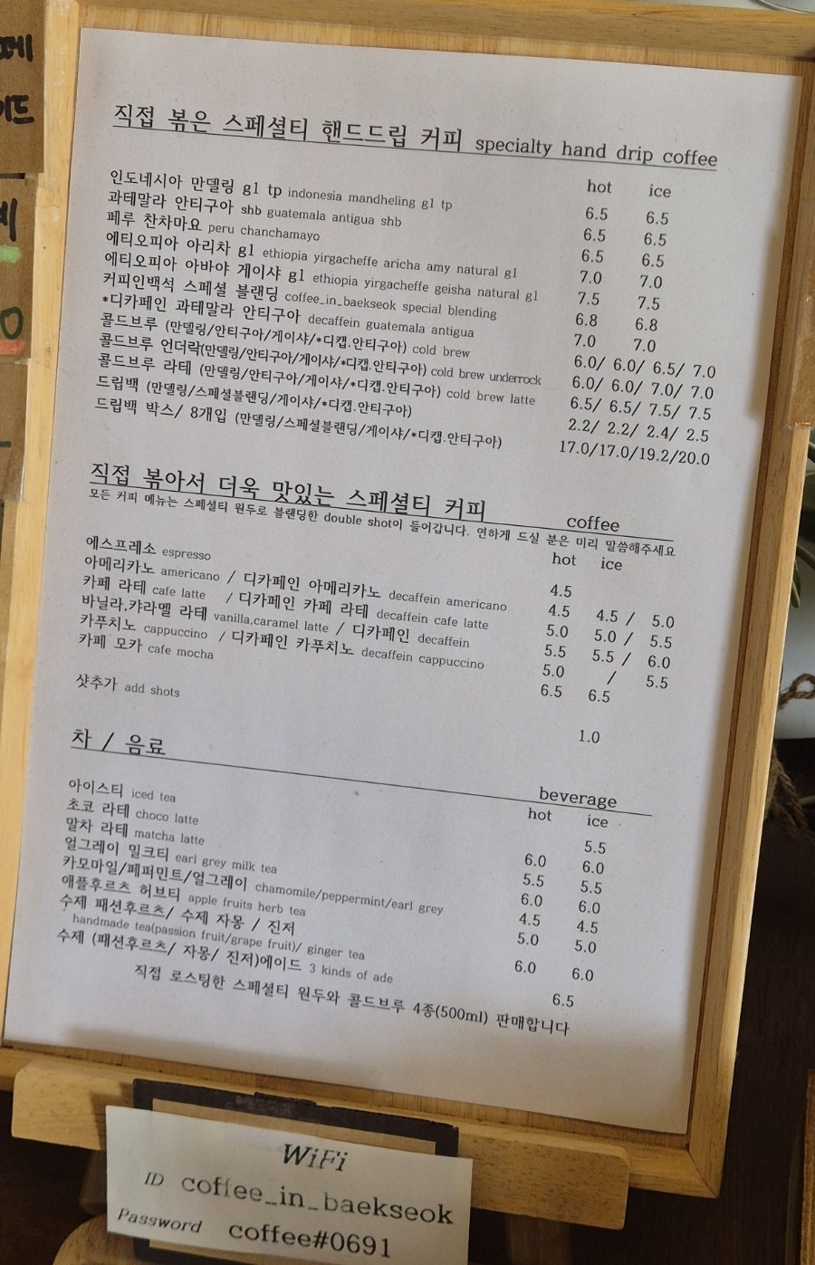 커피인백석 사진 3