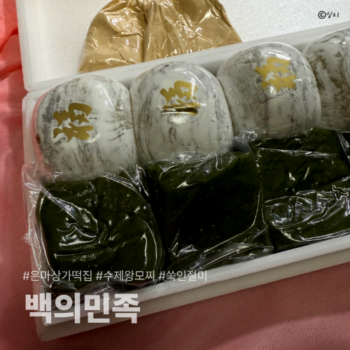 백의민족 사진 1
